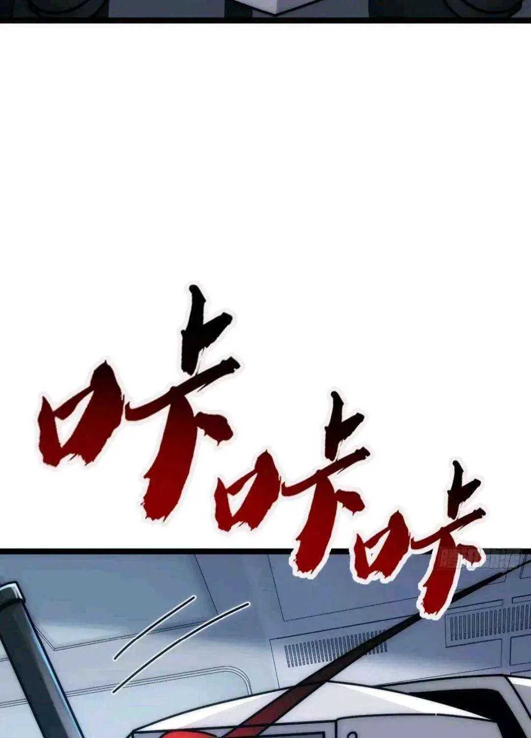 Infinite Evolution Starting from Zero Chapter 65 page 26 - 