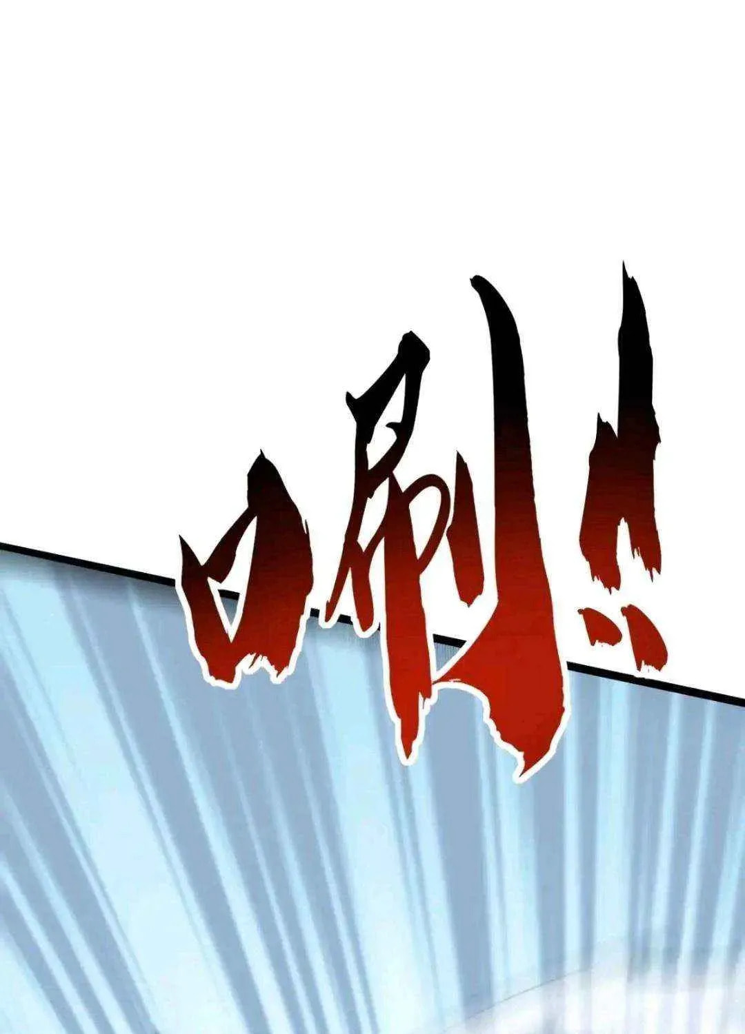 Infinite Evolution Starting from Zero Chapter 65 page 65 - 