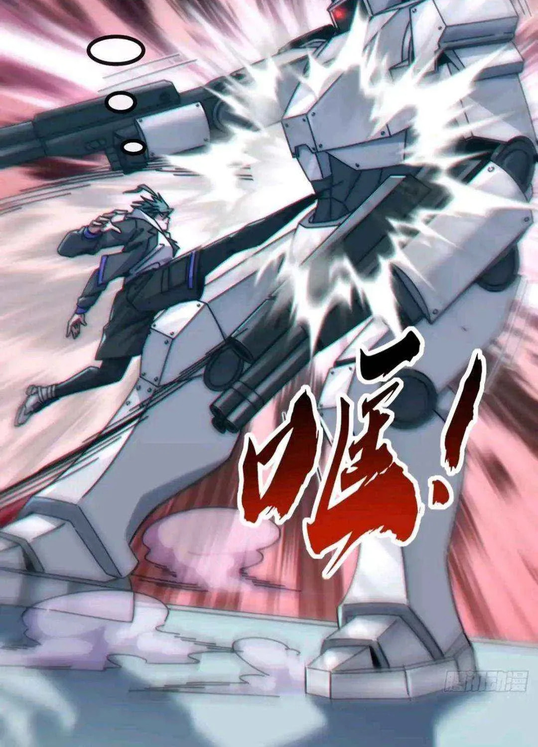 Infinite Evolution Starting from Zero Chapter 65 page 68 - 