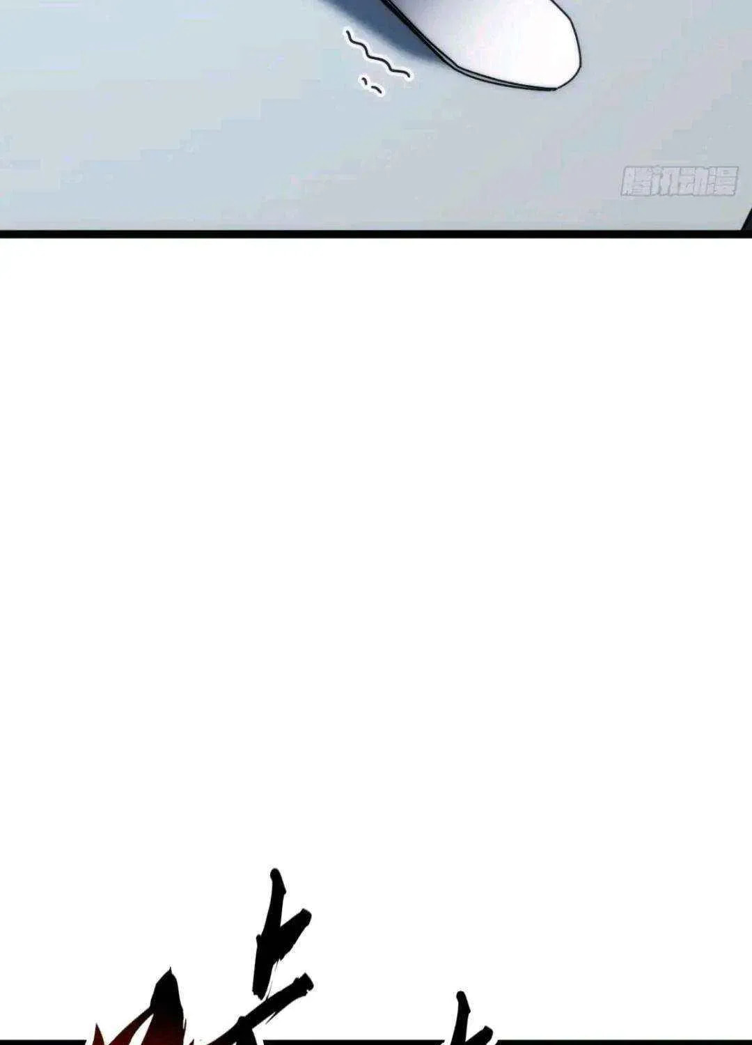 Infinite Evolution Starting from Zero Chapter 65 page 82 - 