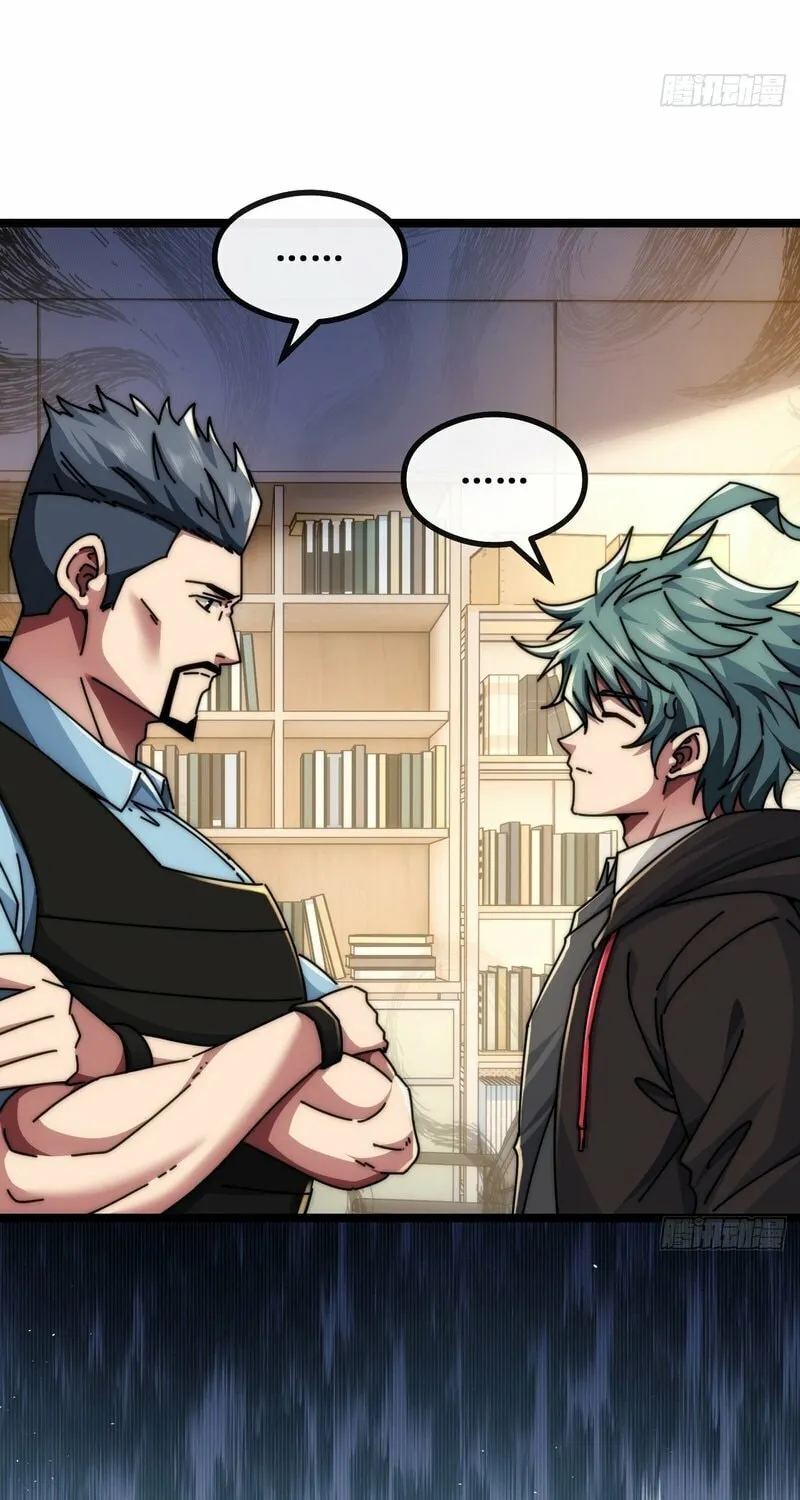 Infinite Evolution Starting from Zero Chapter 7 page 13 - 