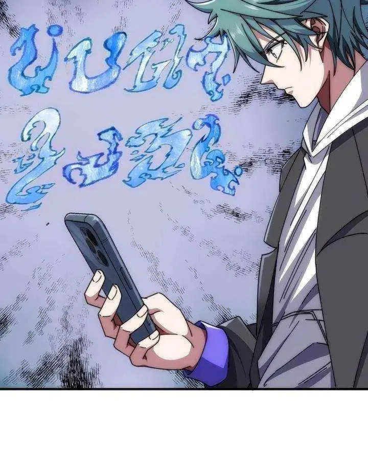 Infinite Evolution Starting from Zero Chapter 80 page 11 - 