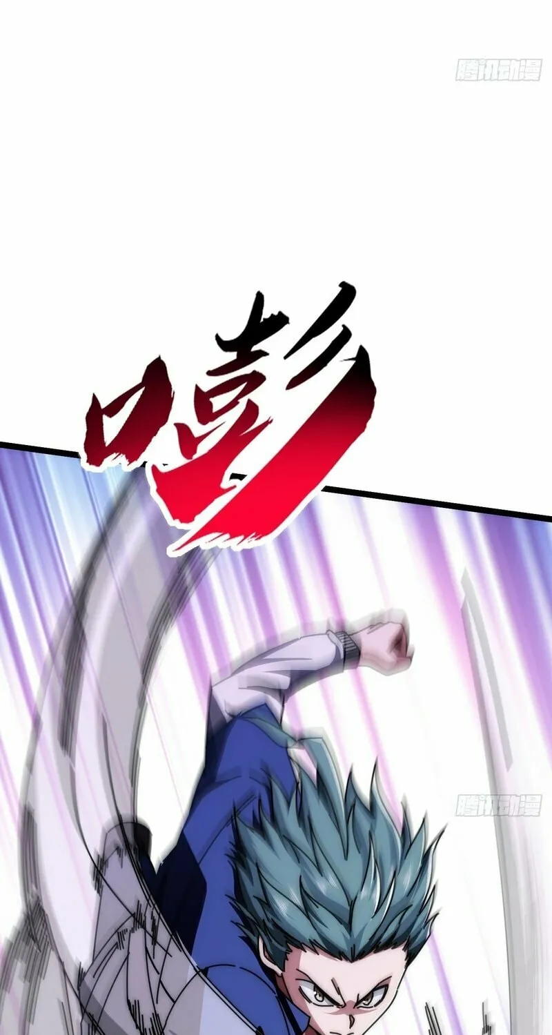 Infinite Evolution Starting from Zero Chapter 9 page 23 - 