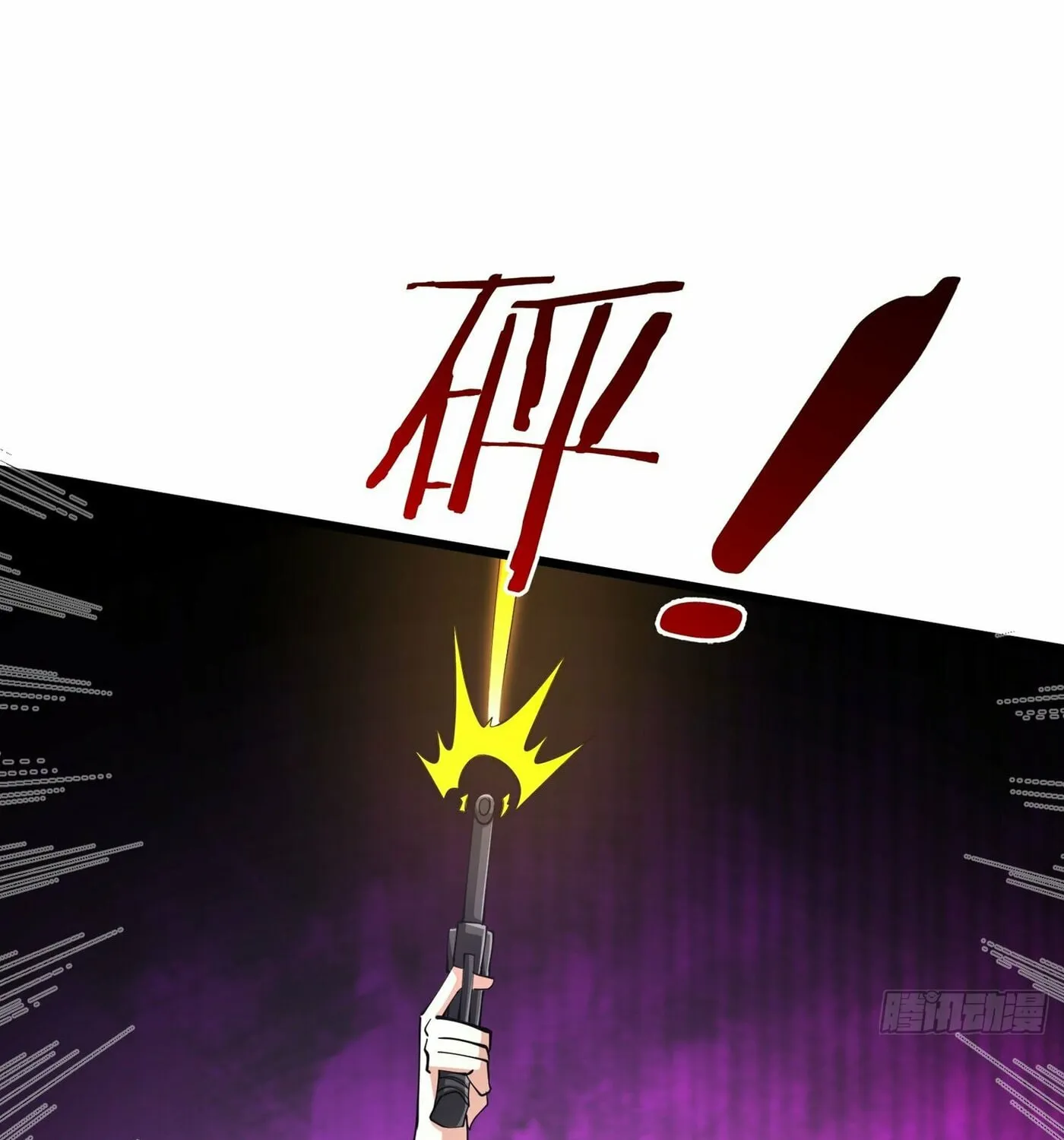 Infinite Extraction: Starting With the Nuclearization of the Immortal World Chapter 22 page 32 - 