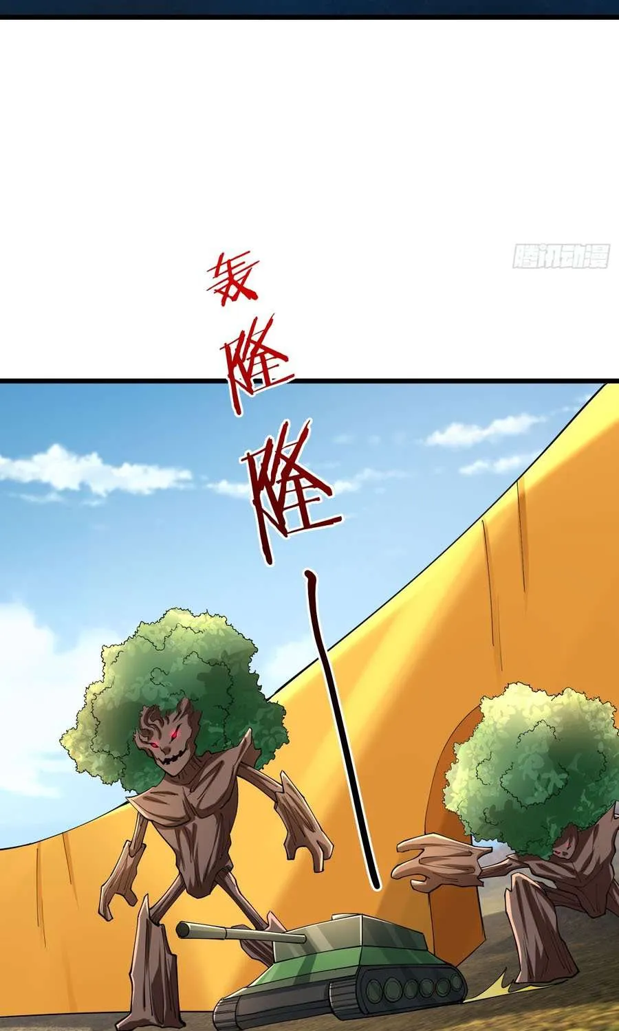 Infinite Extraction: Starting With the Nuclearization of the Immortal World Chapter 30 page 33 - 