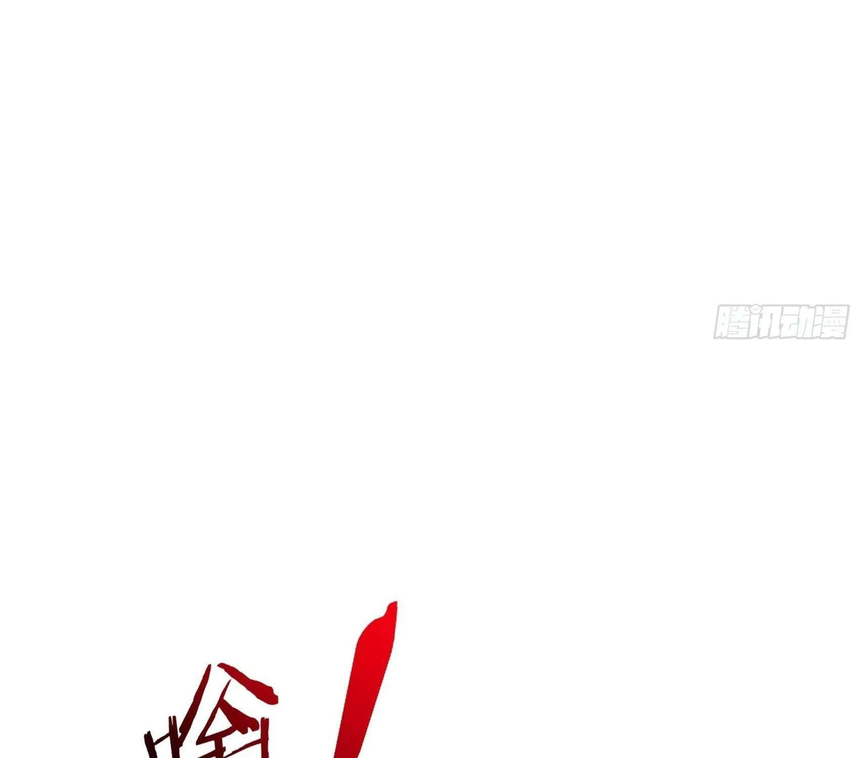Infinite Extraction: Starting With the Nuclearization of the Immortal World Chapter 39 page 139 - 