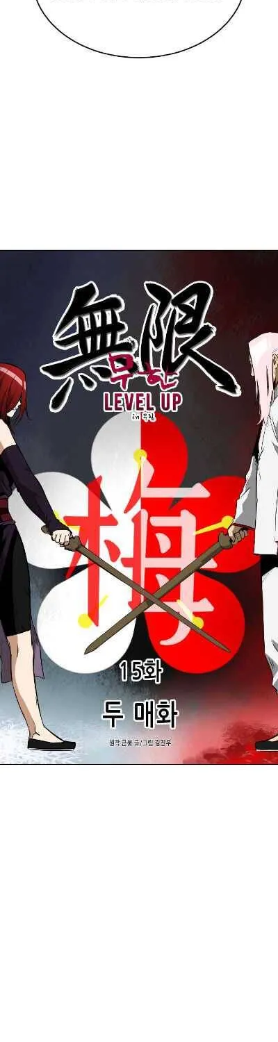 Infinite Level Up In Murim Chapter 15 page 5 - 