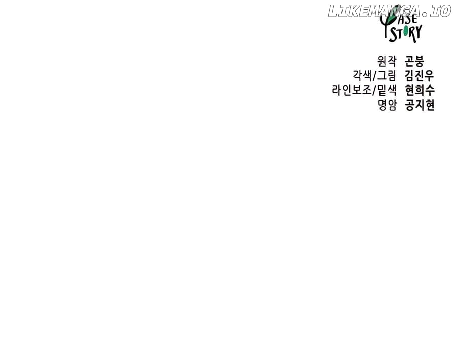 Infinite Level Up In Murim Chapter 241 page 19 - 