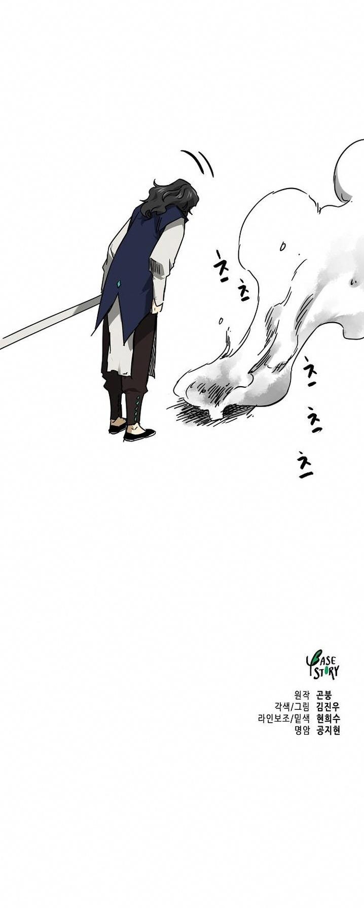 Infinite Level Up In Murim Chapter 247 page 23 - 