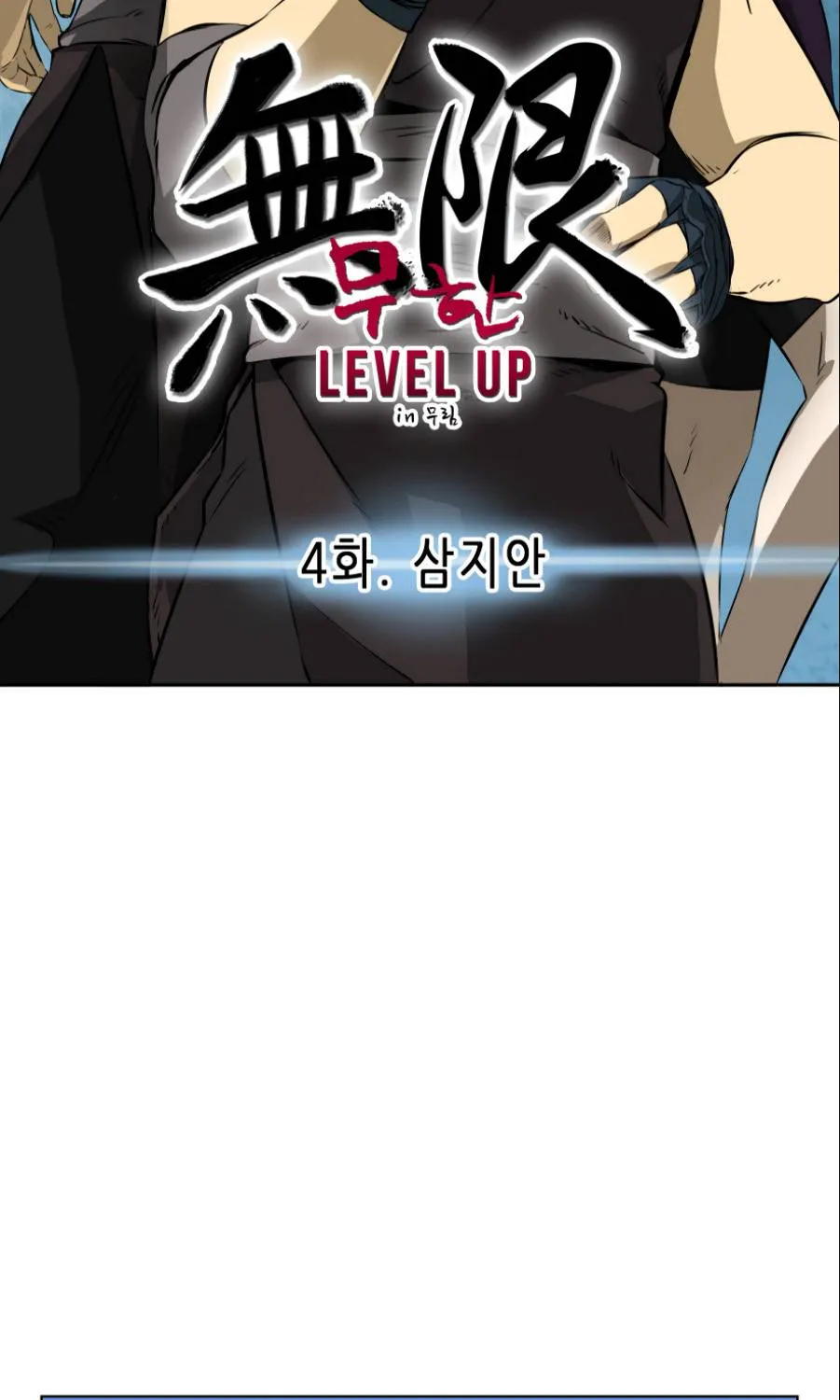 Infinite Level Up In Murim Chapter 4 page 8 - 