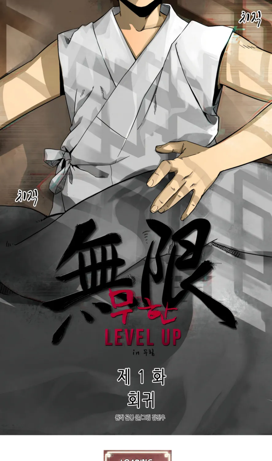 Infinite Leveling: Murim Chapter 1 page 52 - 
