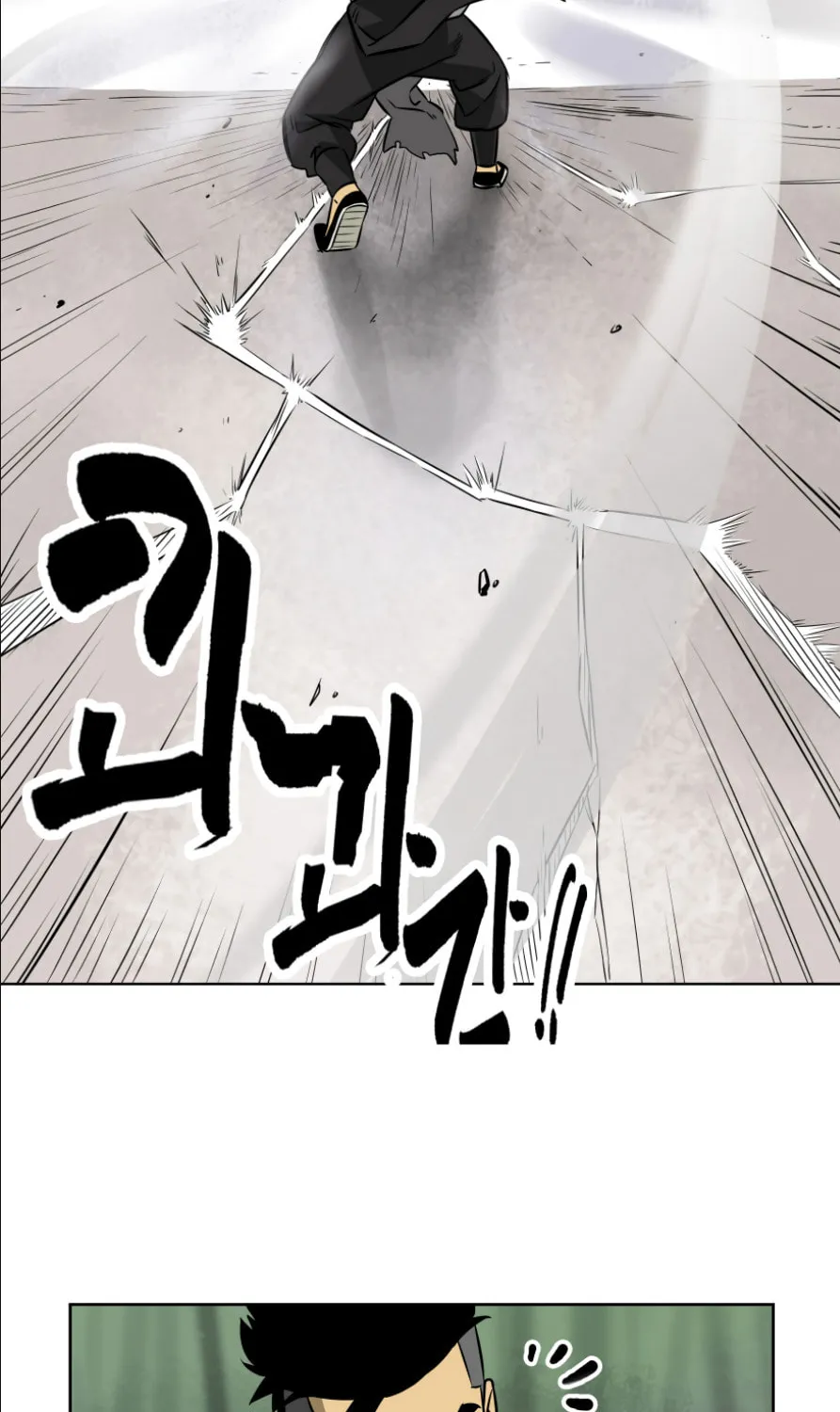 Infinite Leveling: Murim Chapter 16 page 63 - 