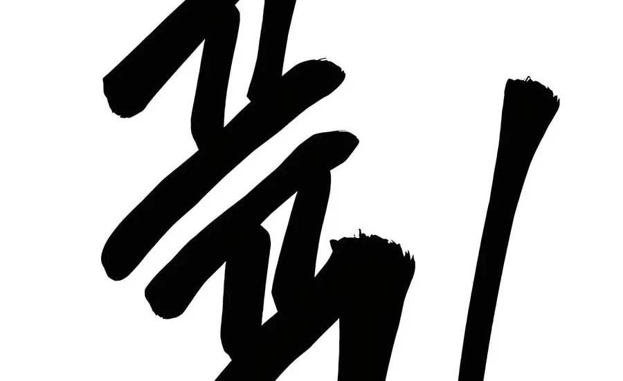Infinite Leveling: Murim Chapter 2.1 page 191 - 