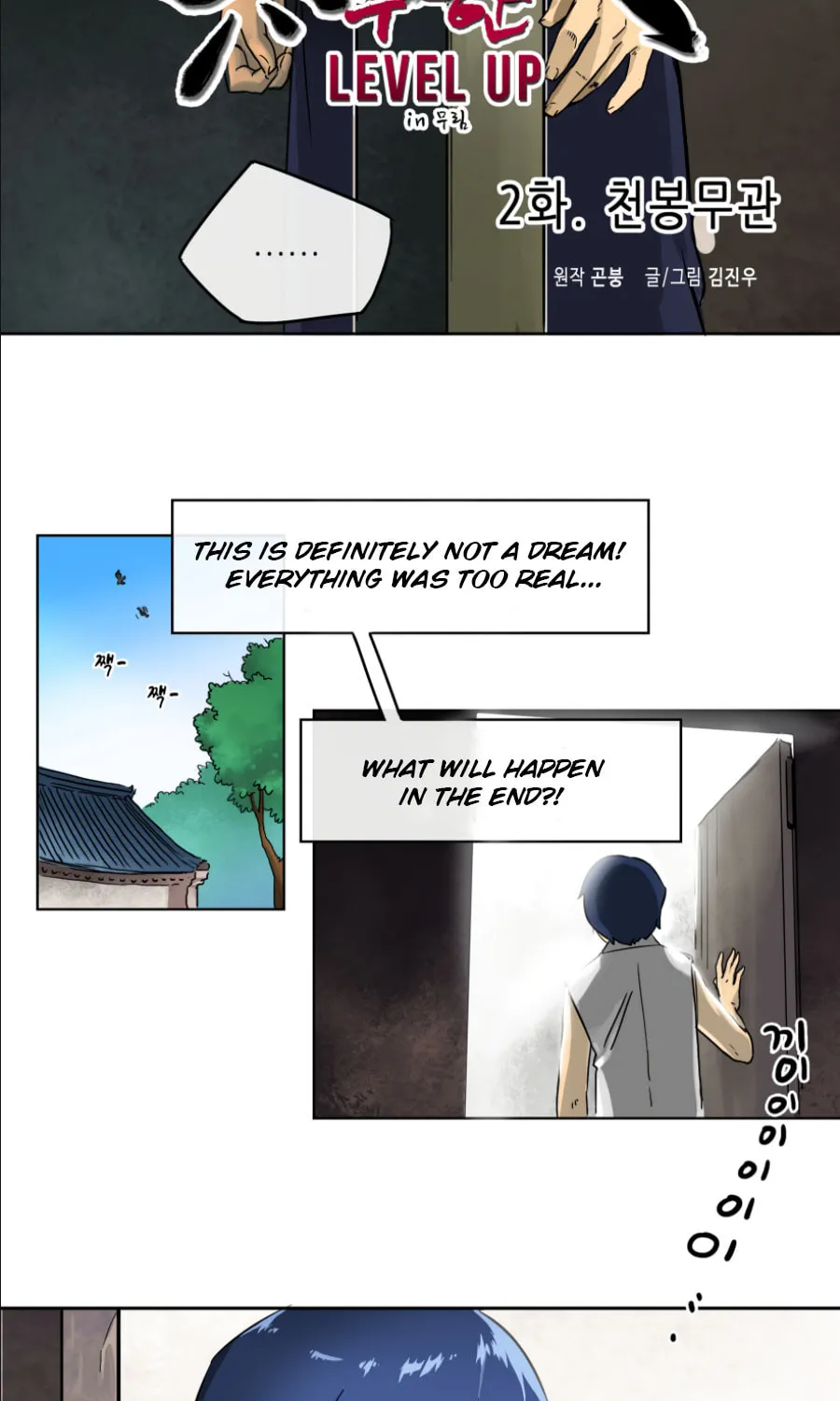 Infinite Leveling: Murim Chapter 2 page 11 - 
