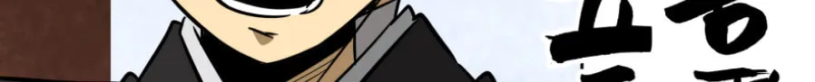 Infinite Leveling: Murim Chapter 20 page 30 - 