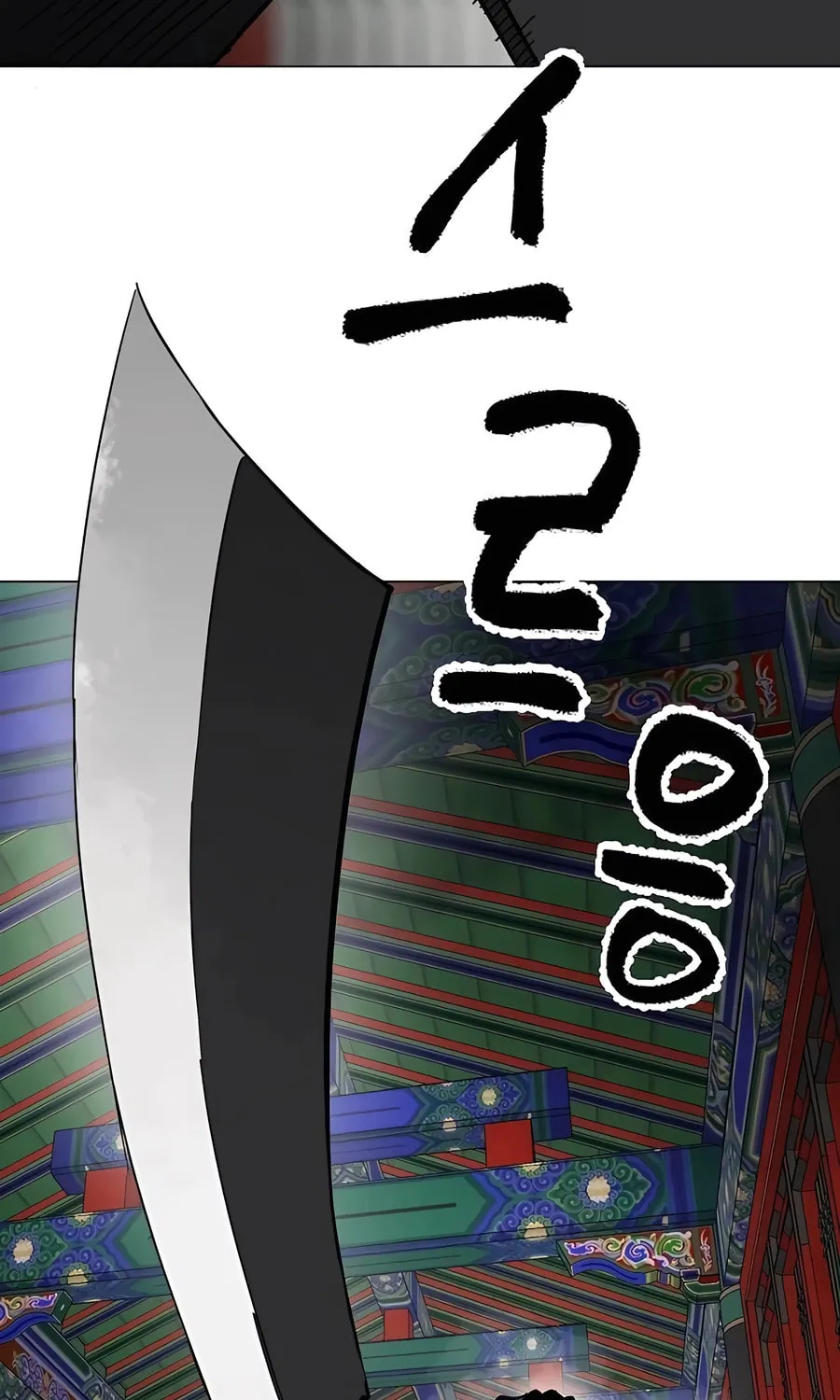 Infinite Leveling: Murim Chapter 219 page 31 - 