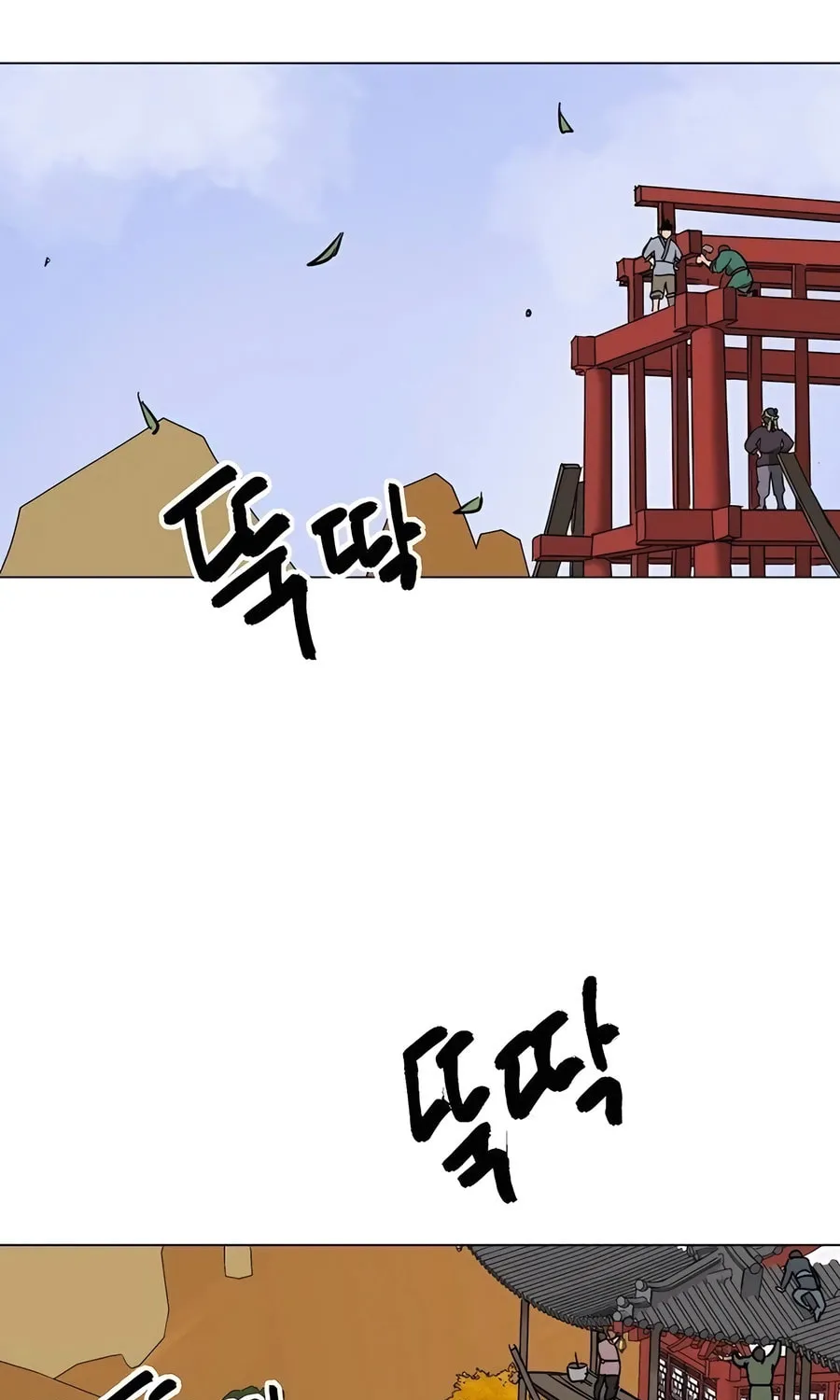 Infinite Leveling: Murim Chapter 220 page 105 - 