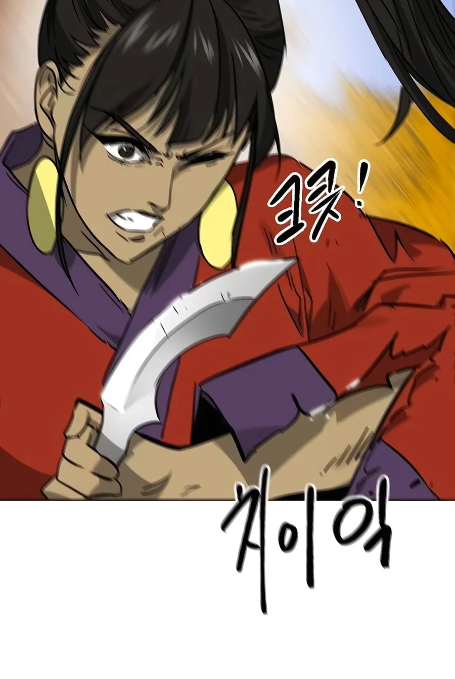Infinite Leveling: Murim Chapter 225 page 11 - 