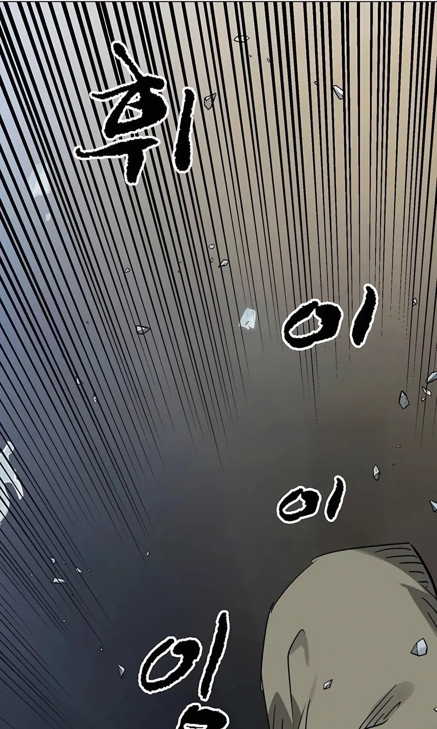Infinite Leveling: Murim Chapter 225 page 63 - 