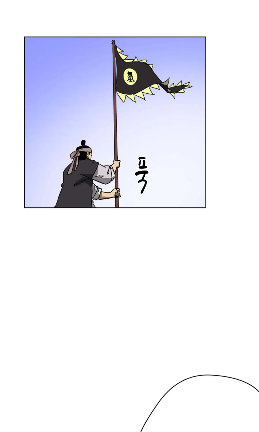 Infinite Leveling: Murim Chapter 23 page 27 - 