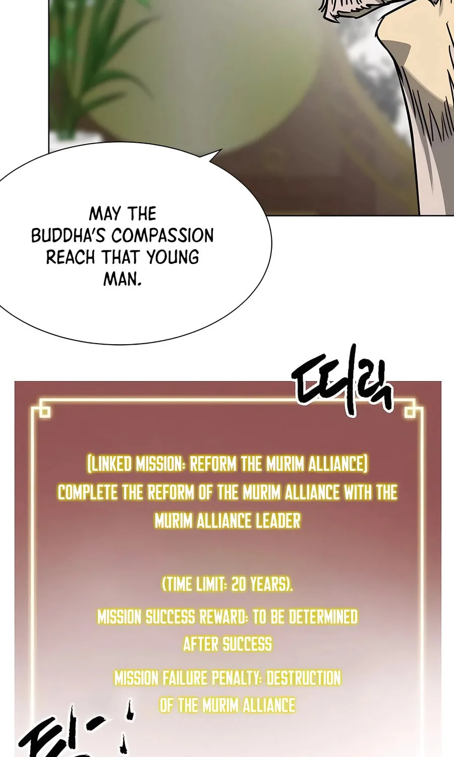 Infinite Leveling: Murim Chapter 231 page 126 - 