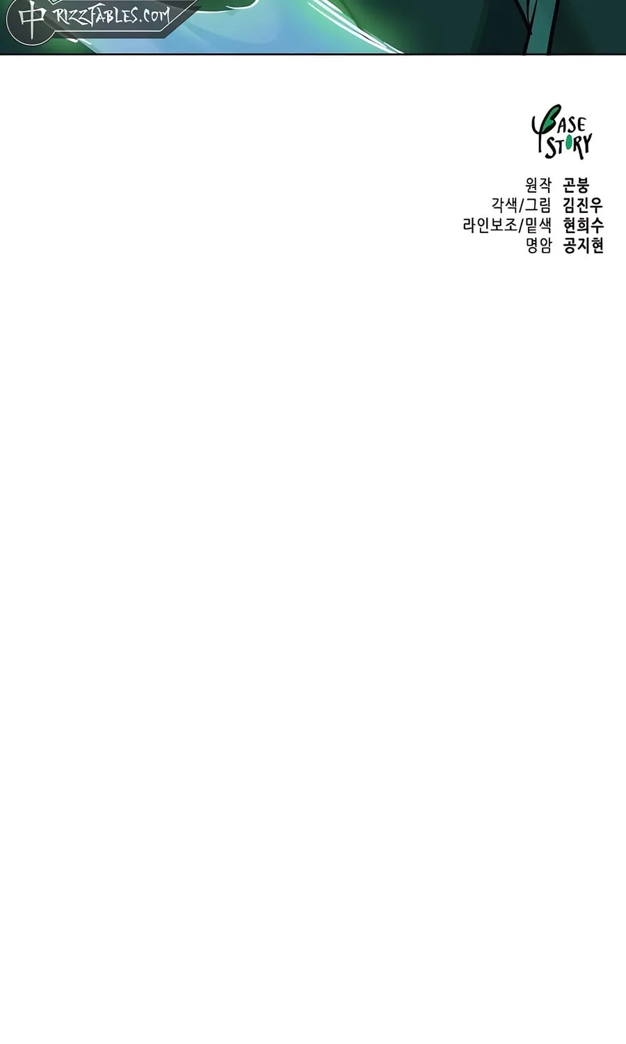 Infinite Leveling: Murim Chapter 231 page 150 - 