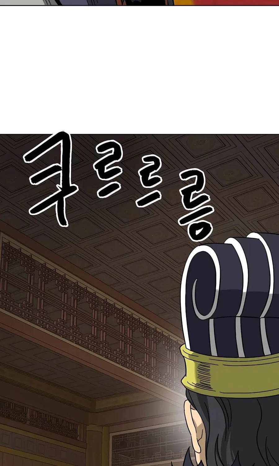 Infinite Leveling: Murim Chapter 231 page 91 - 