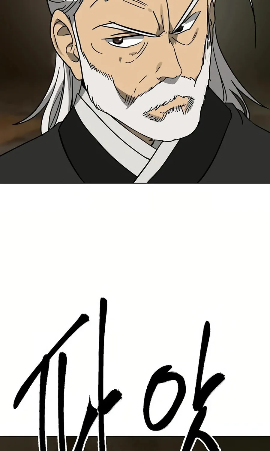 Infinite Leveling: Murim Chapter 233 page 89 - 