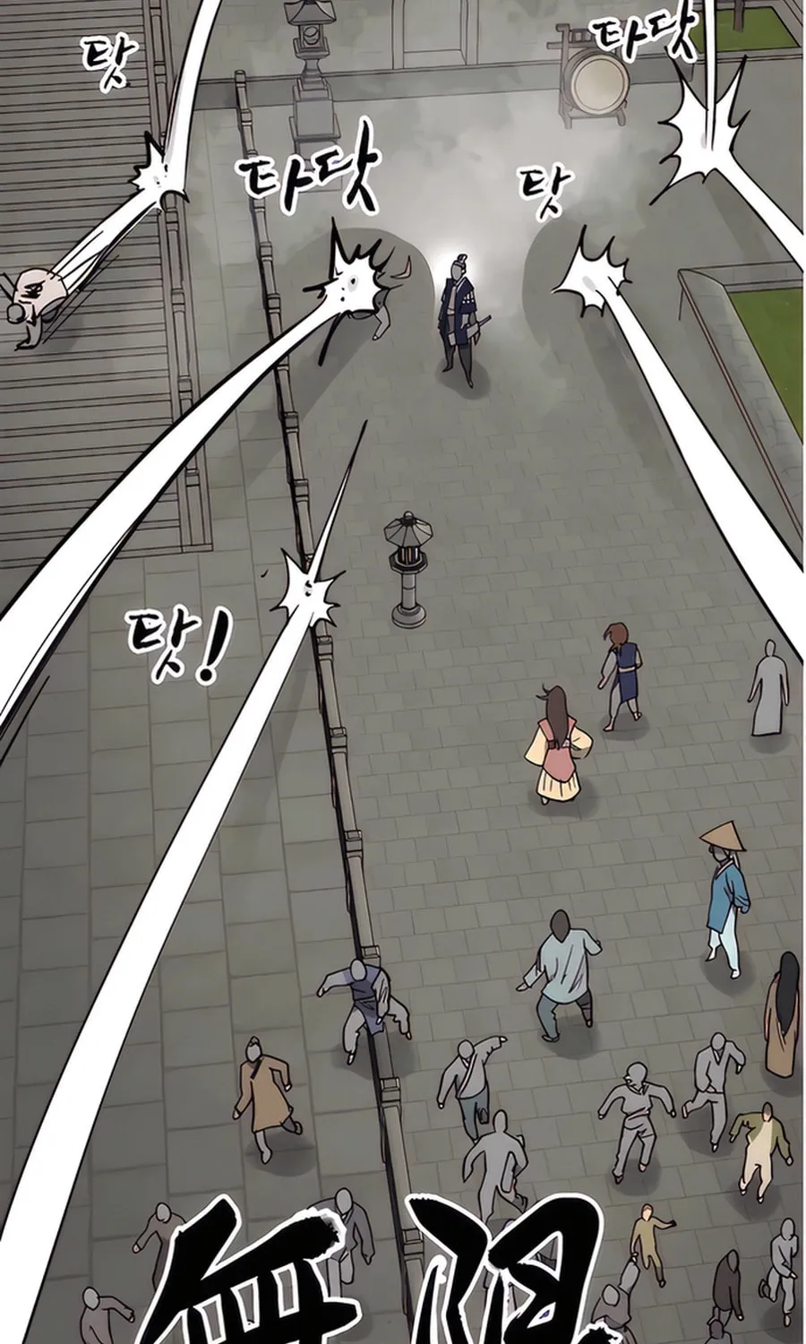 Infinite Leveling: Murim Chapter 236 page 42 - 