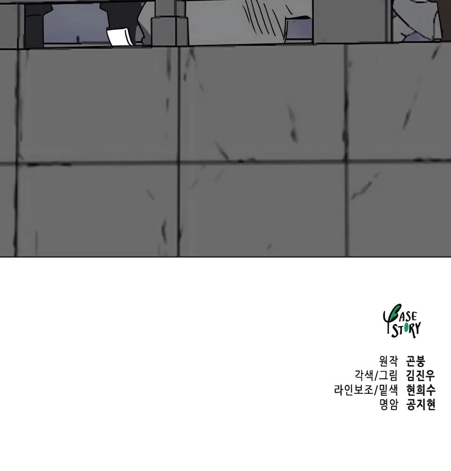 Infinite Leveling: Murim Chapter 240 page 132 - 