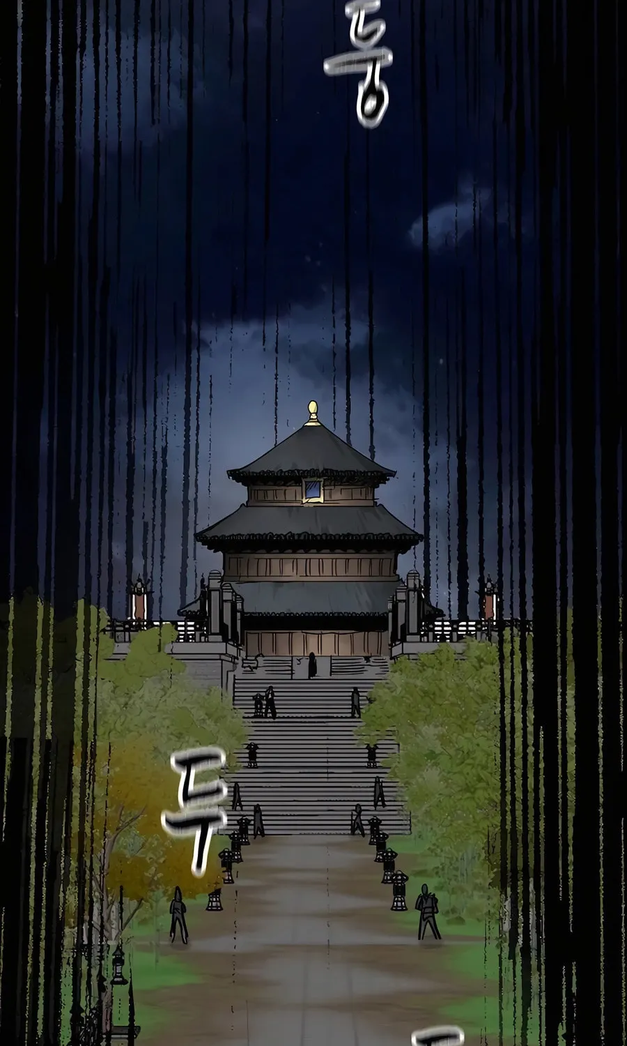 Infinite Leveling: Murim Chapter 241 page 134 - 