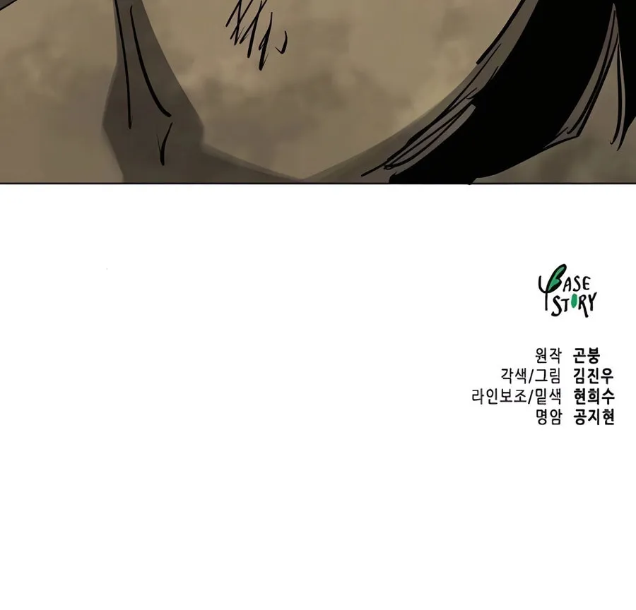 Infinite Leveling: Murim Chapter 242 page 153 - 