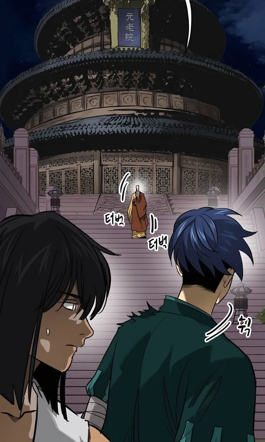 Infinite Leveling: Murim Chapter 243 page 103 - 