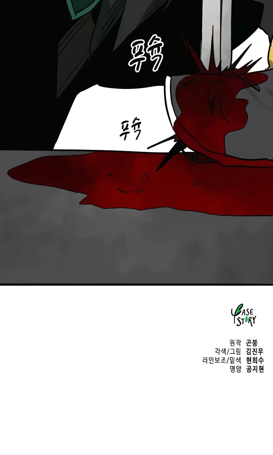 Infinite Leveling: Murim Chapter 245 page 137 - 