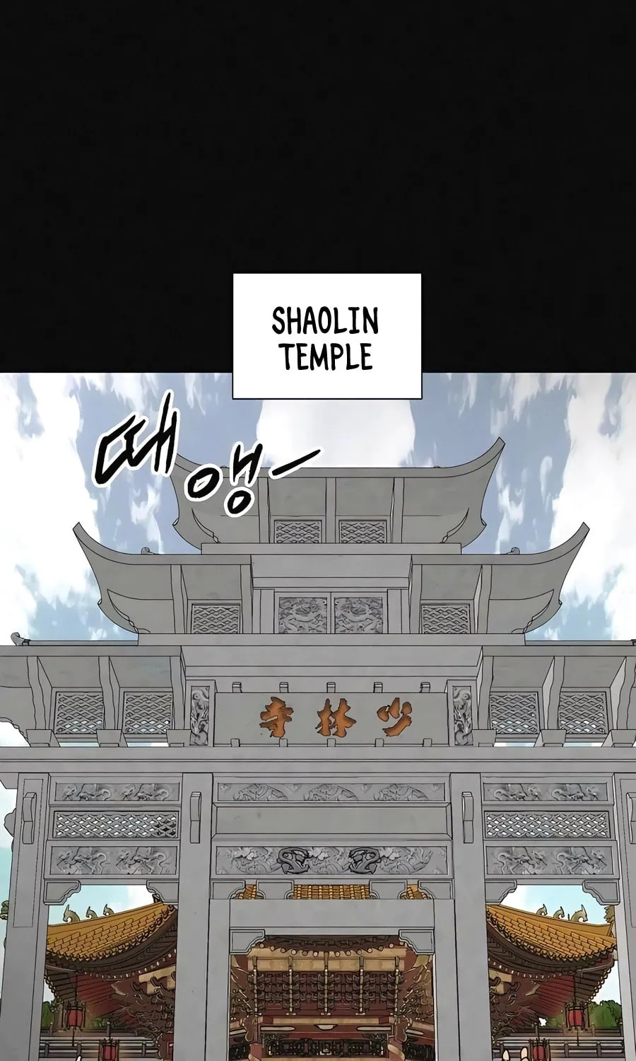 Infinite Leveling: Murim Chapter 245 page 3 - 
