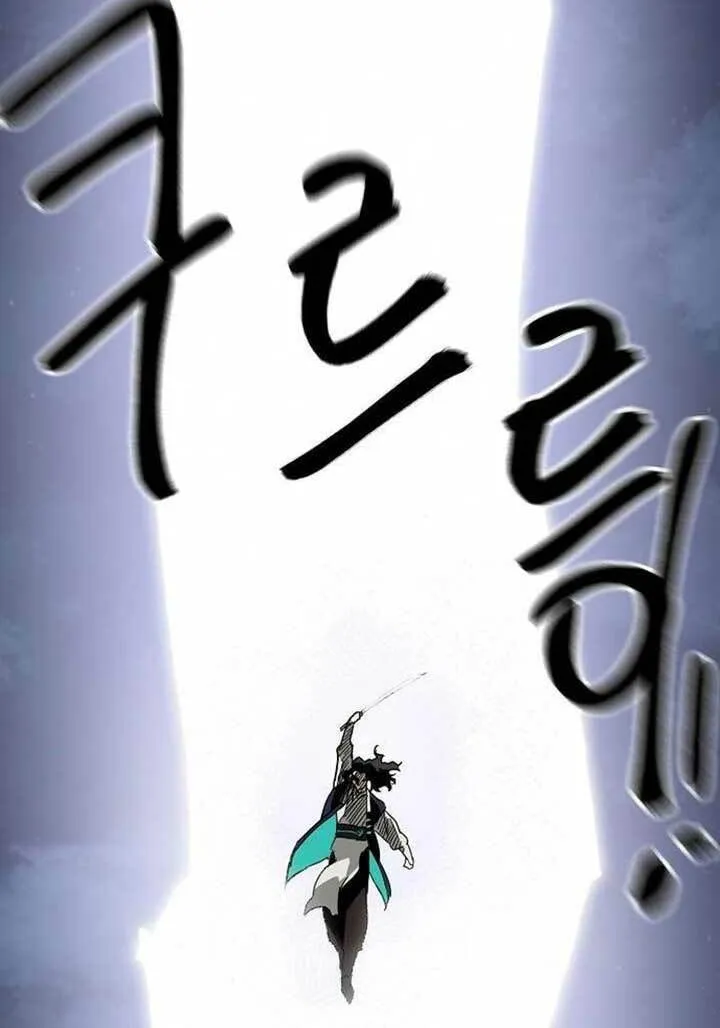 Infinite Leveling: Murim Chapter 247 page 119 - 
