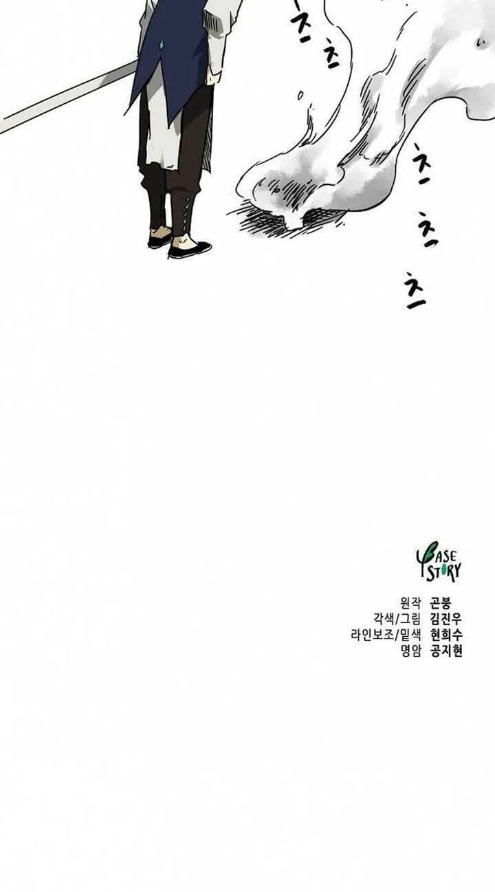 Infinite Leveling: Murim Chapter 247 page 150 - 