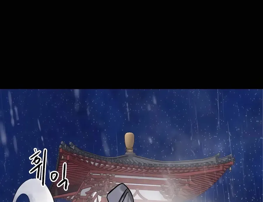 Infinite Leveling: Murim Chapter 3.1 page 98 - 