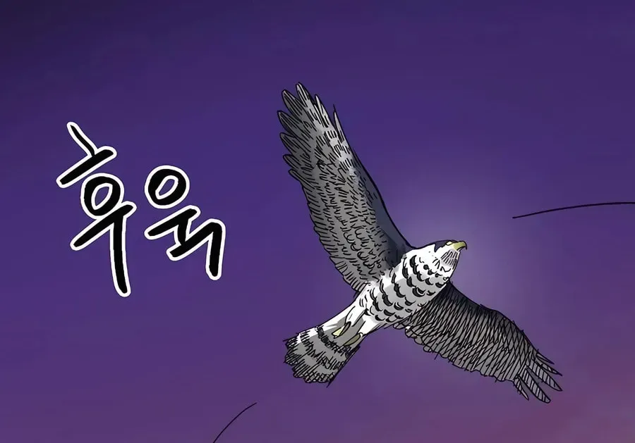 Infinite Leveling: Murim Chapter 4.1 page 10 - 