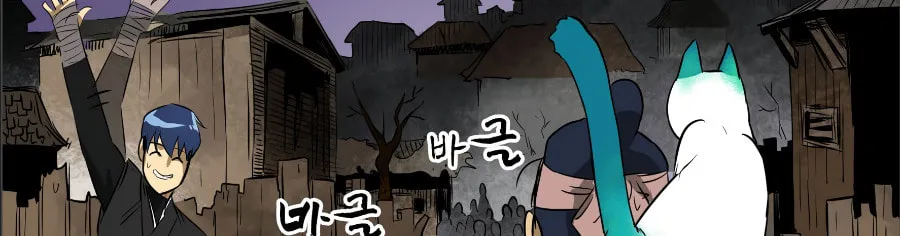 Infinite Leveling: Murim Chapter 40 page 66 - 