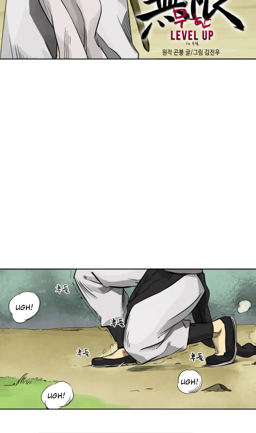Infinite Leveling: Murim Chapter 6 page 14 - 