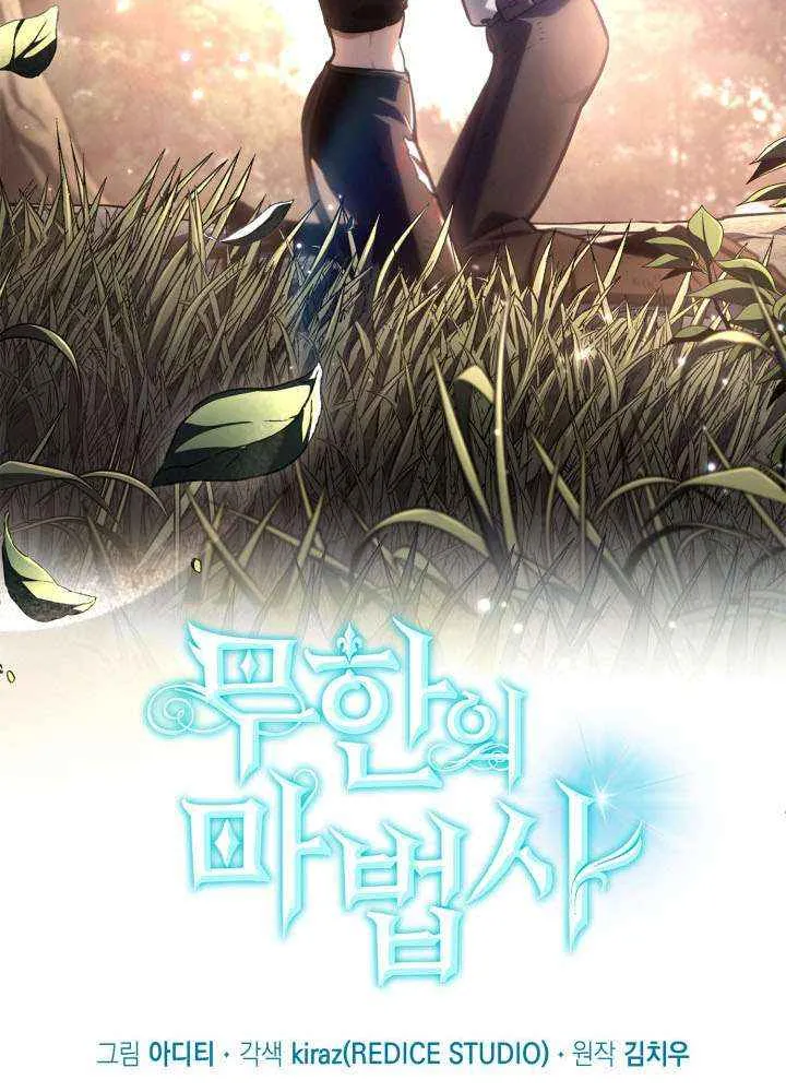 Infinite Mage Chapter 141 page 42 - 