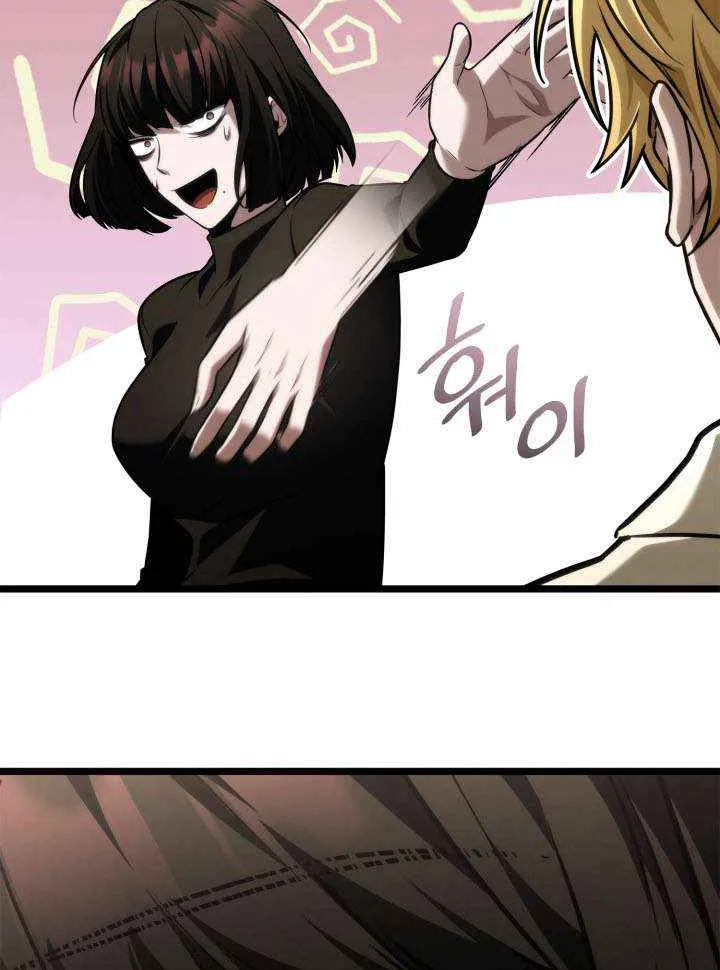 Infinite Mage Chapter 141 page 83 - 