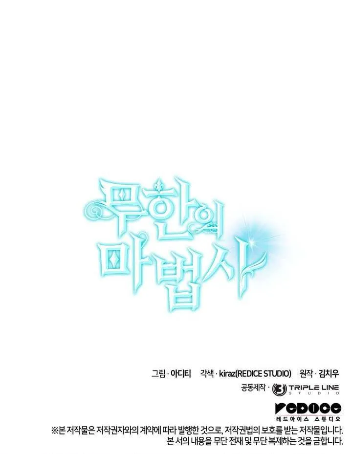 Infinite Mage Chapter 144 page 111 - 