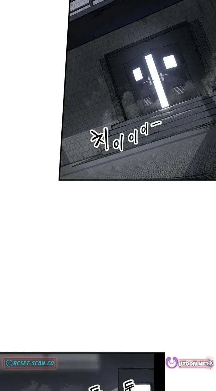 Ingrave Chapter 2 page 13 - 