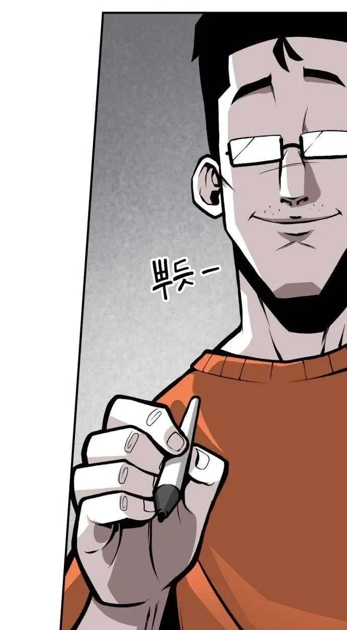 Ingrave Chapter 2 page 71 - 