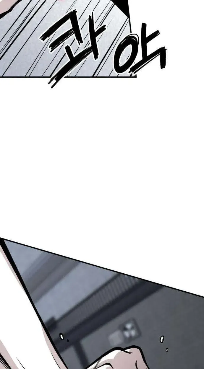 Ingrave Chapter 4 page 3 - 