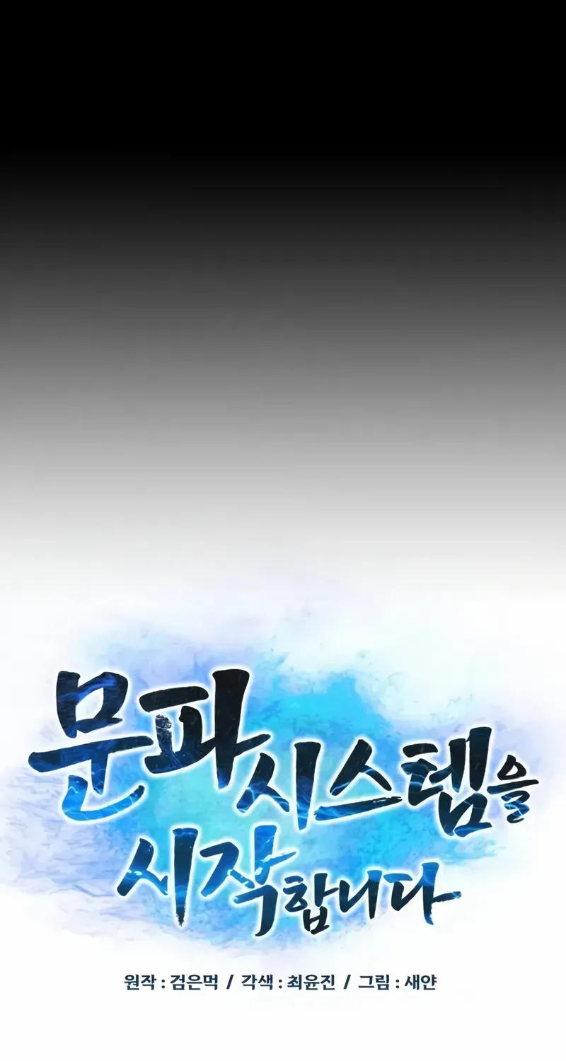 Initializing the Sect System Chapter 1 page 32 - 