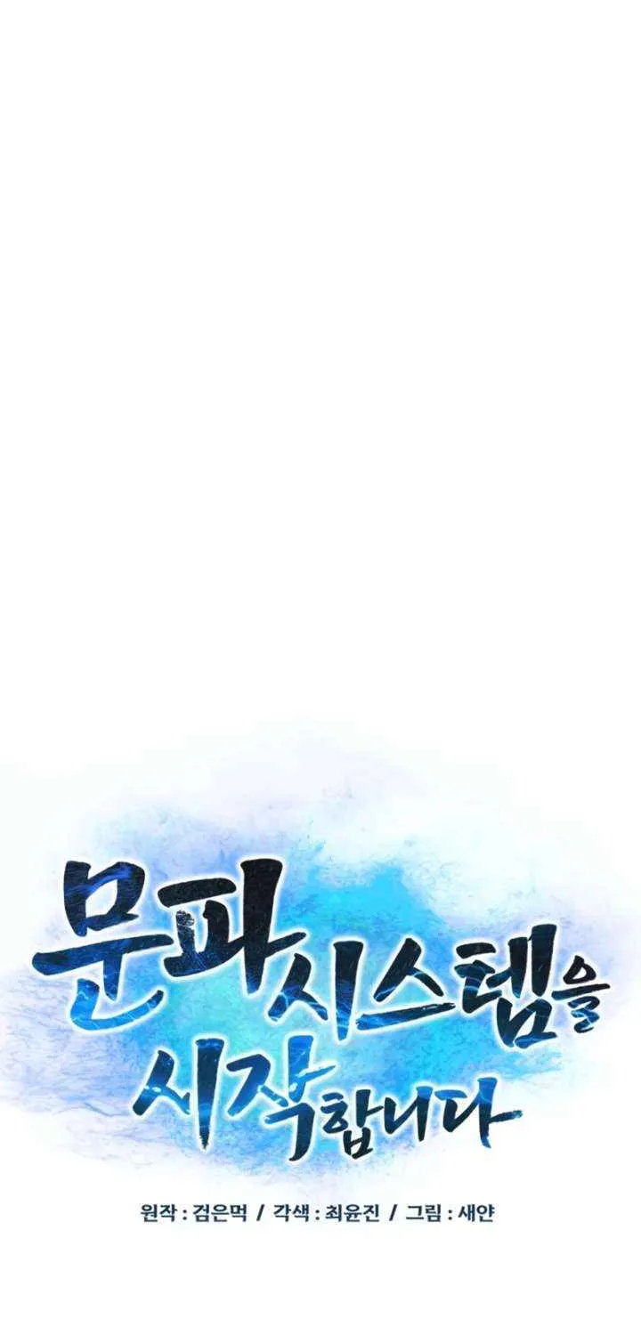 Initializing the Sect System Chapter 11 page 26 - 