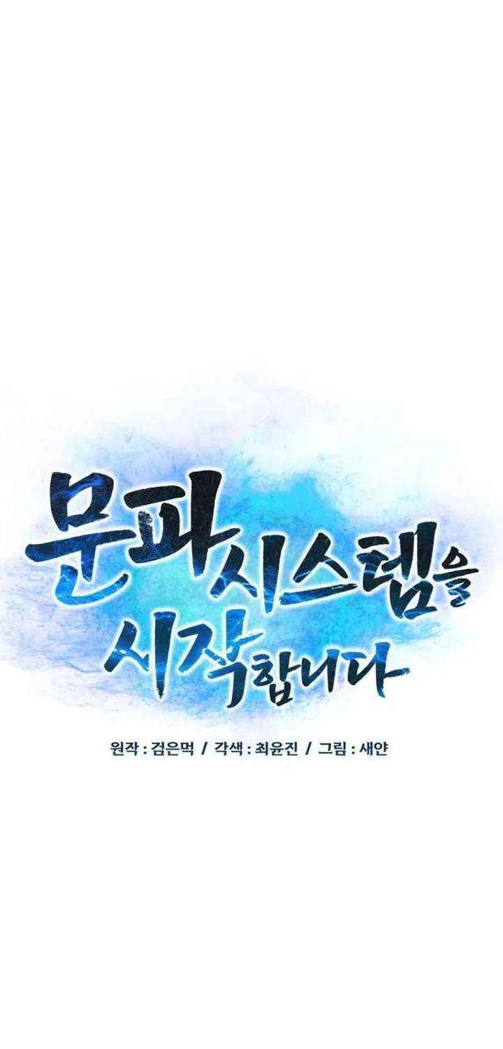Initializing the Sect System Chapter 13 page 33 - 
